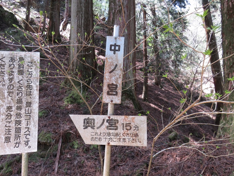 石裂山・登山