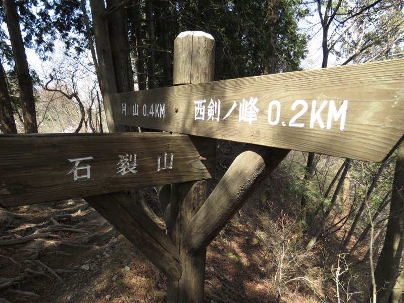 石裂山・登山