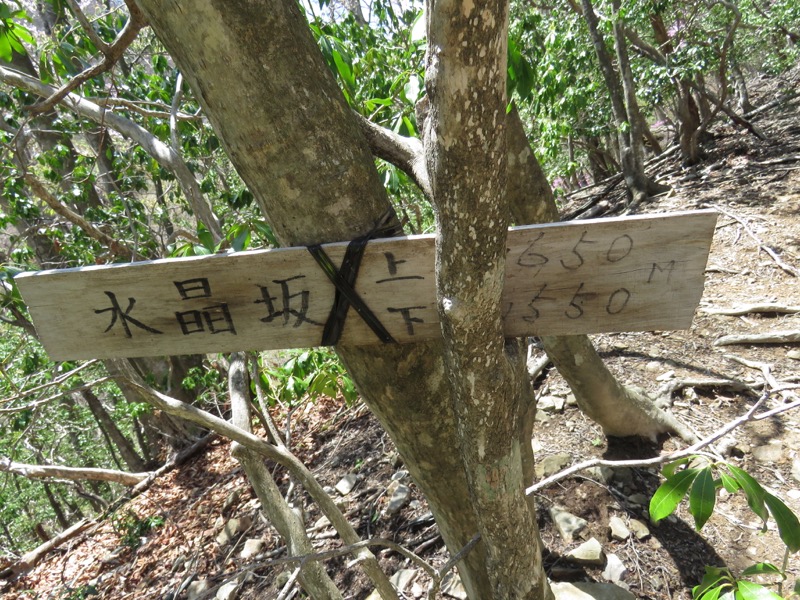 両神山・登山