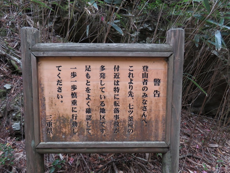 大台ヶ原〜大杉谷