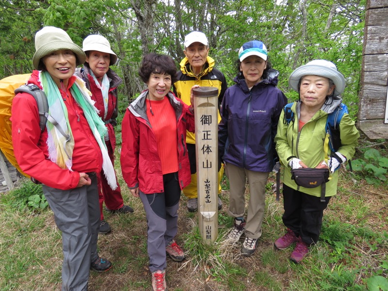 御正体山登山