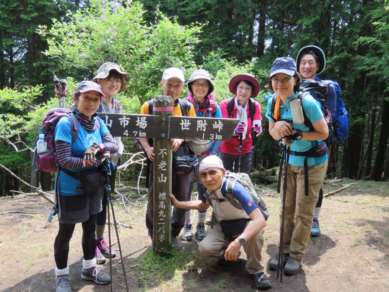 不老山登山