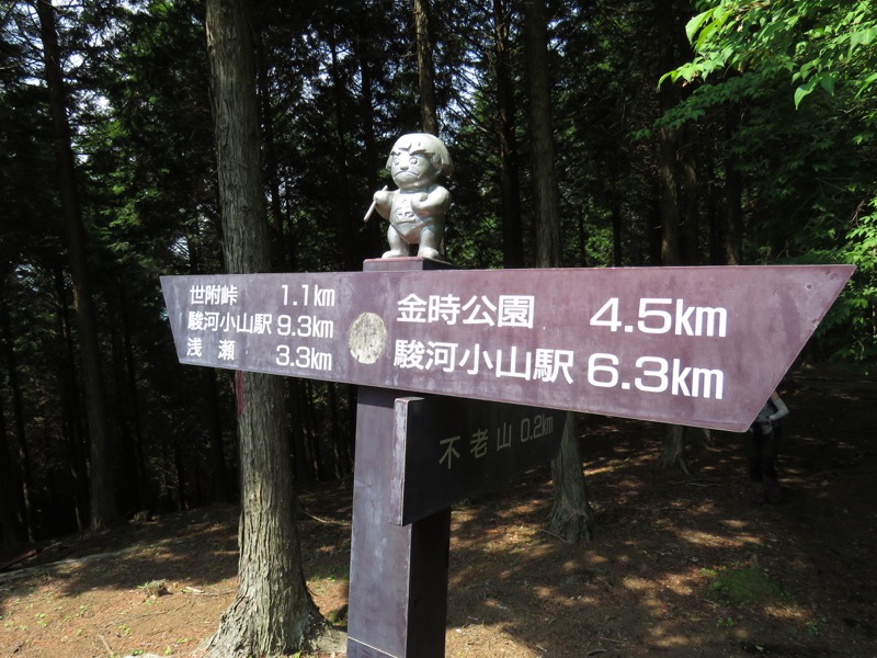 不老山登山