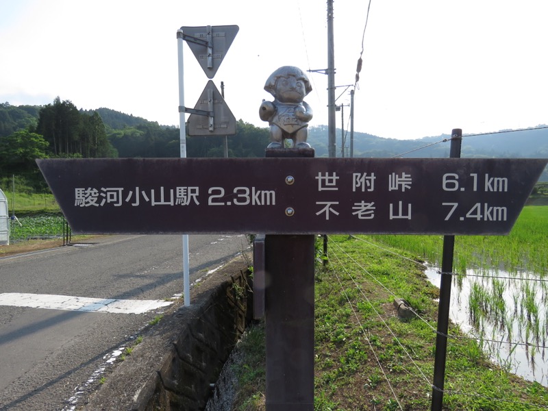 不老山登山