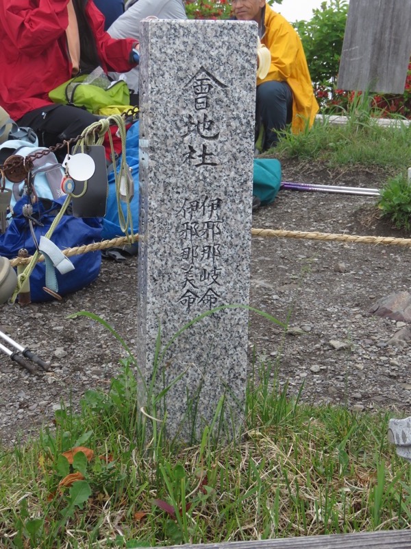 霧訪山登山