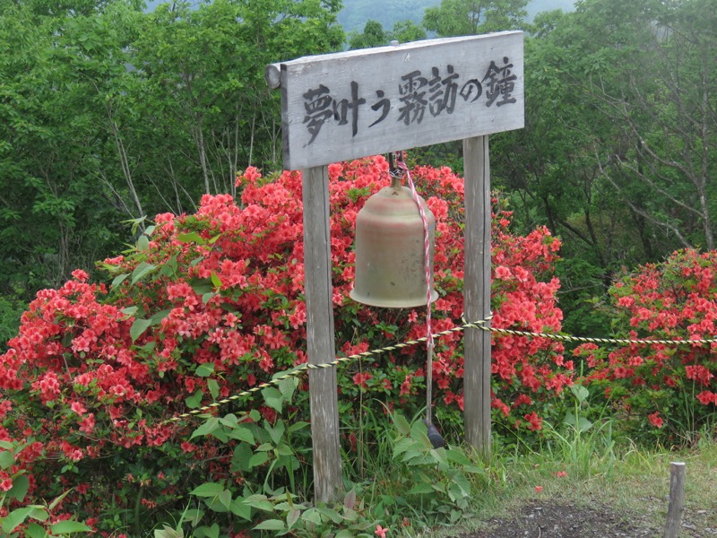 霧訪山登山