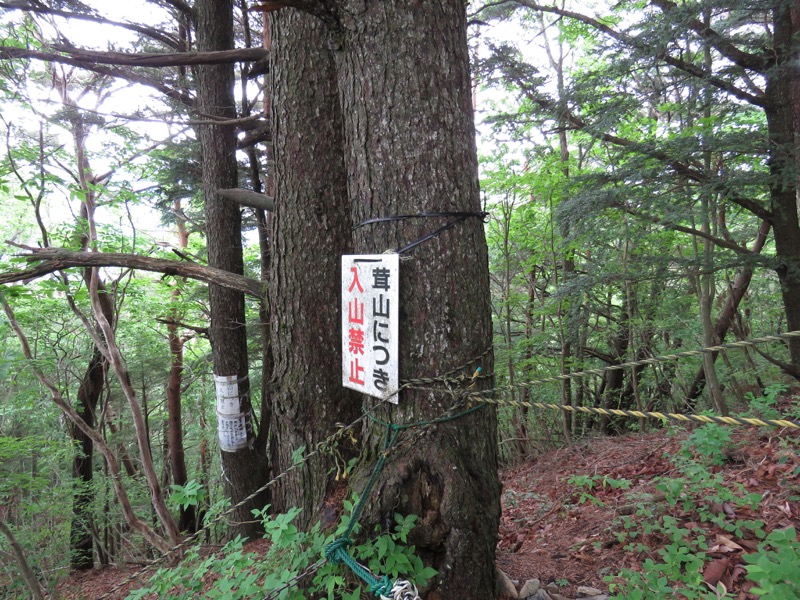 霧訪山登山