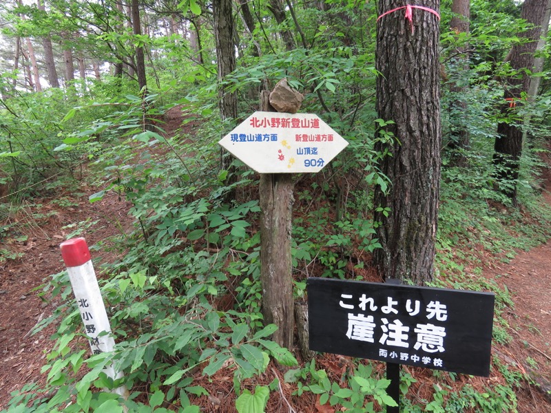 霧訪山登山