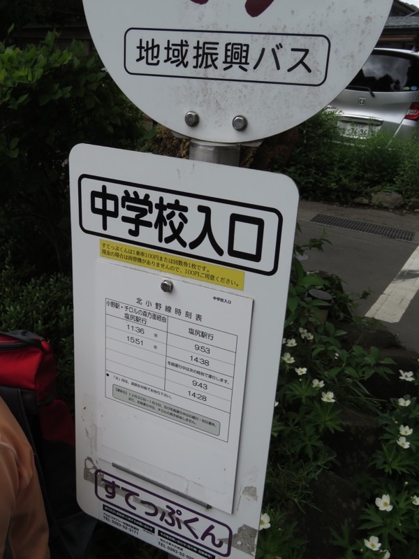 霧訪山登山