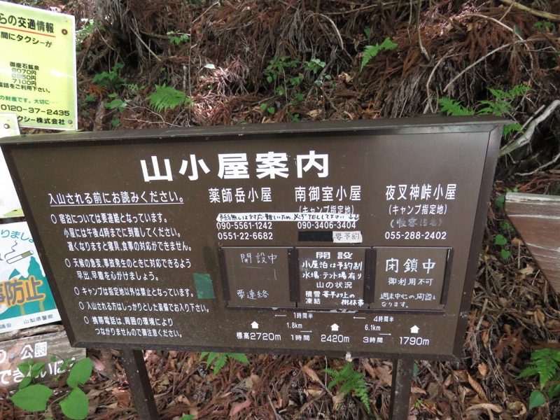 鳳凰三山