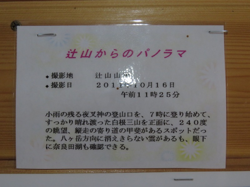 鳳凰三山