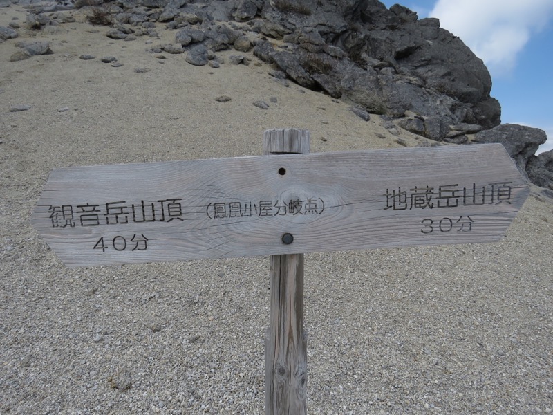 鳳凰三山