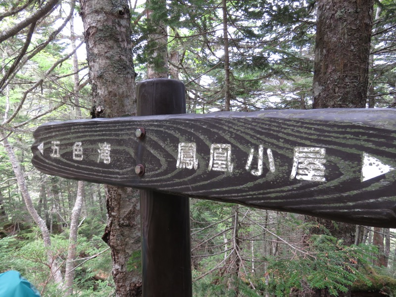 鳳凰三山