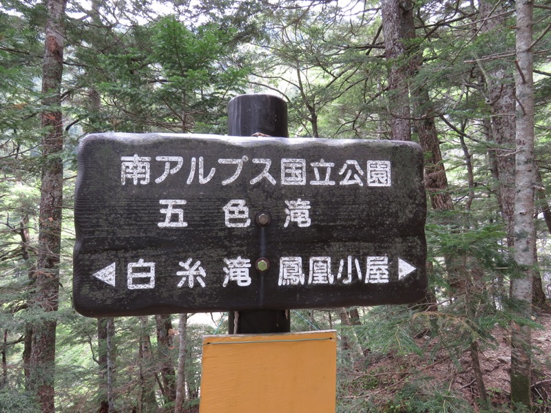 鳳凰三山