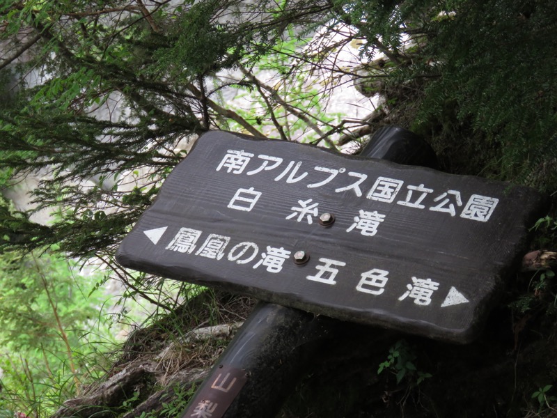 鳳凰三山