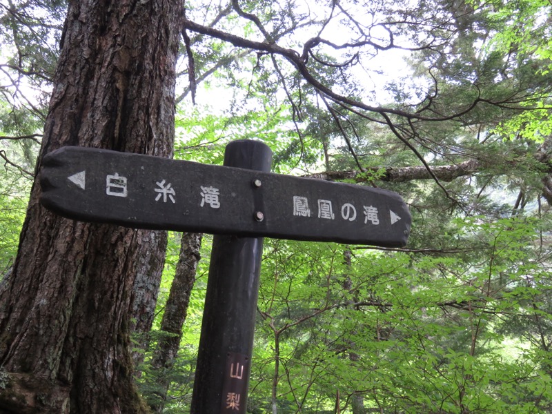 鳳凰三山