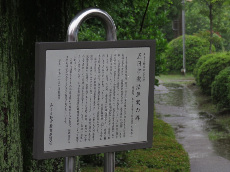 南沢あじさい山登山
