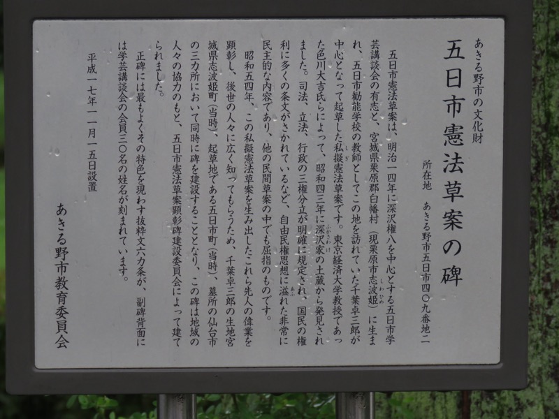 南沢あじさい山登山