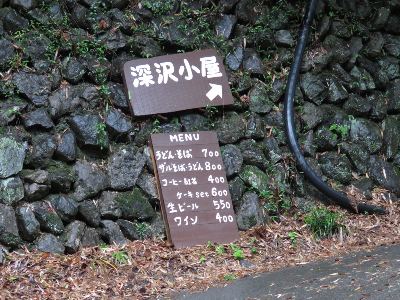 南沢あじさい山登山
