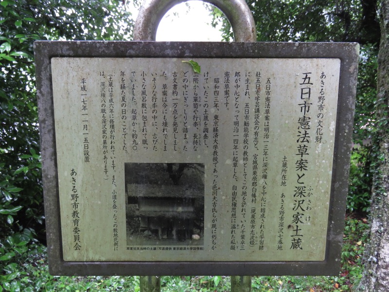 南沢あじさい山登山