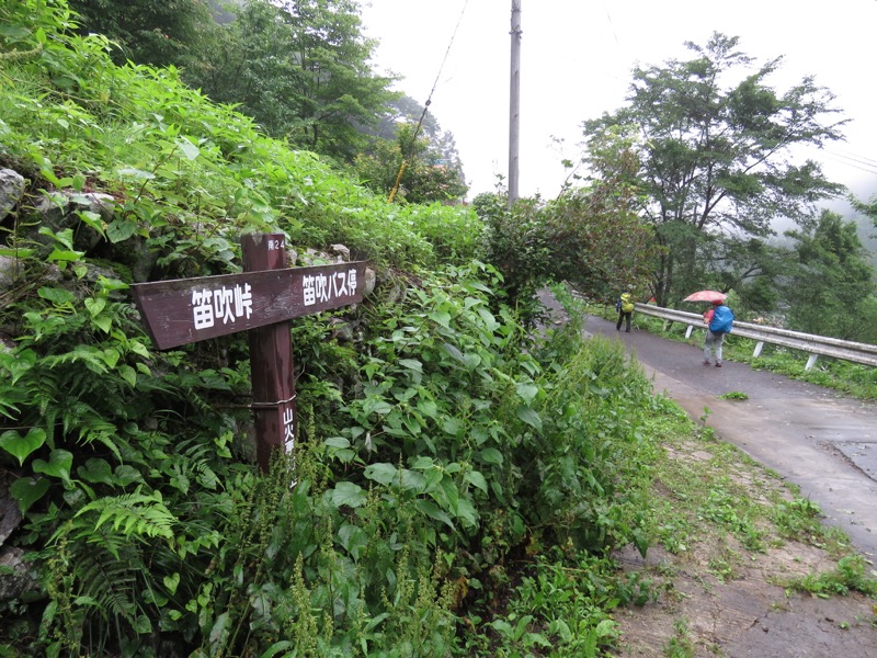 三頭山〜笹尾根