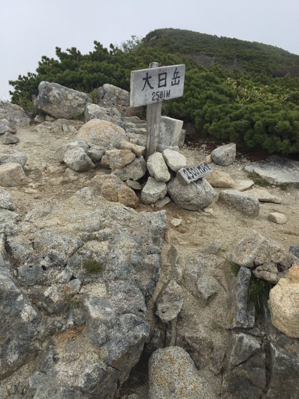 大日岳登山