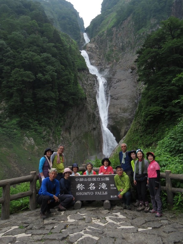 大日岳登山