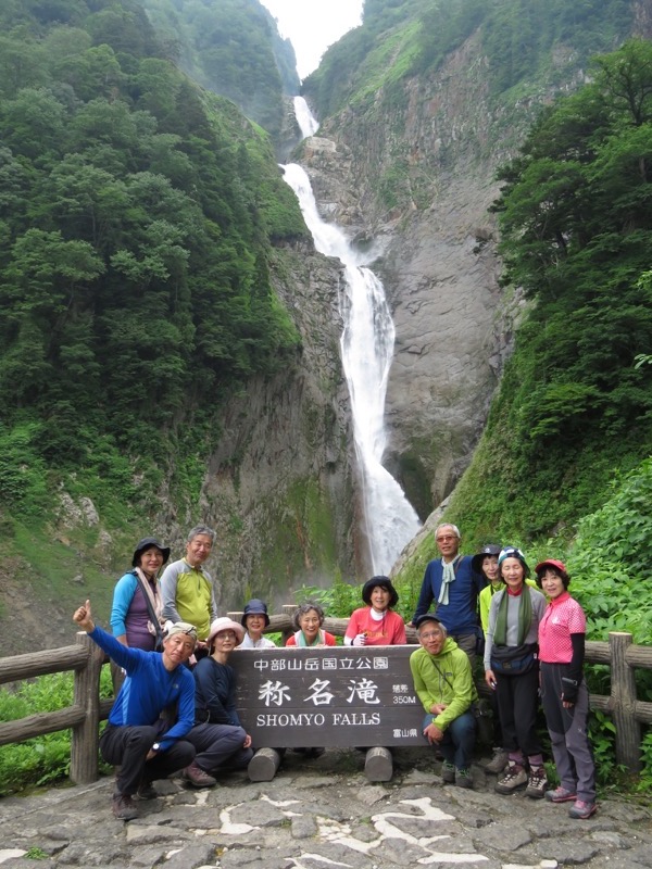 大日岳登山