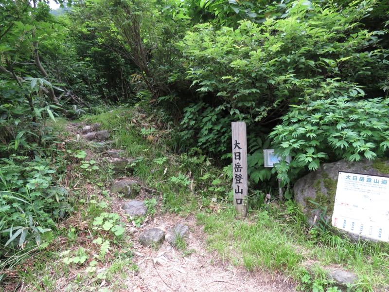 大日岳登山