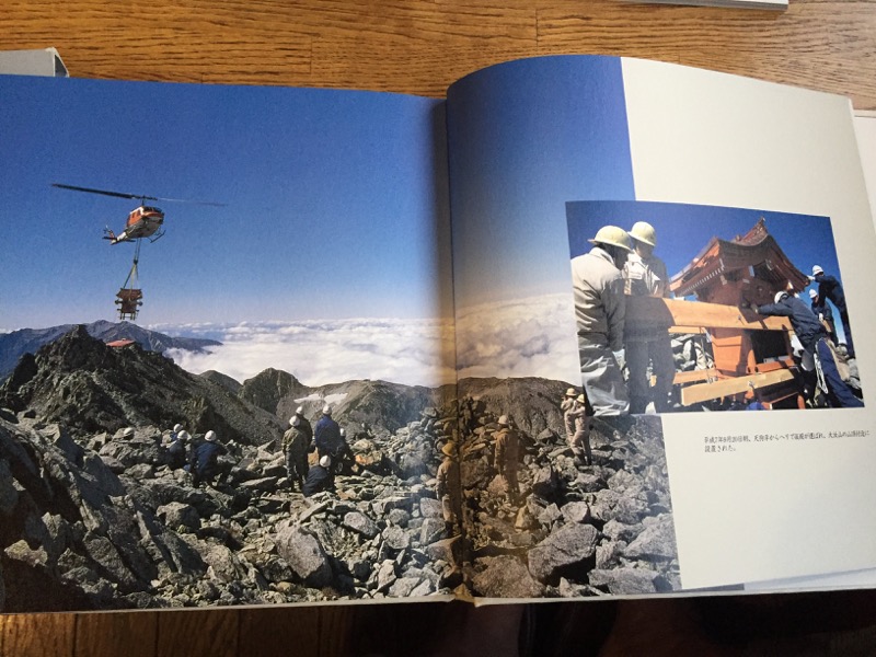 大日岳登山