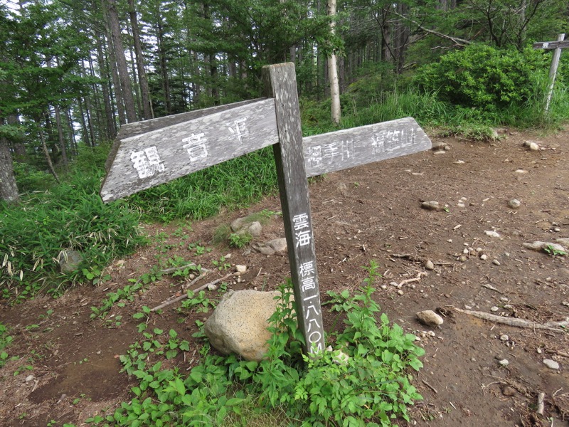 編笠山登山