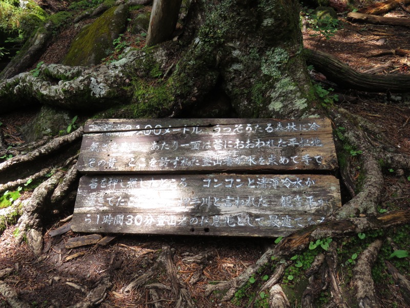 編笠山登山