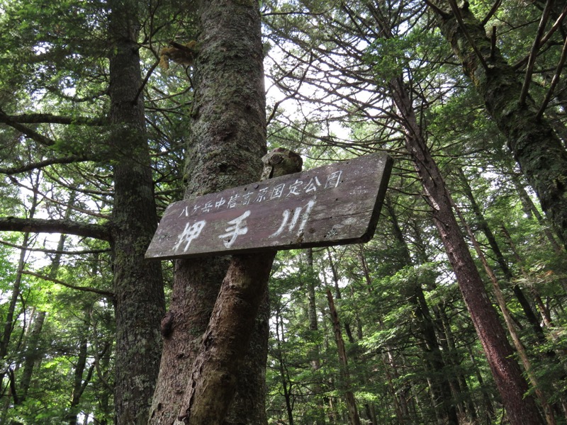 編笠山登山