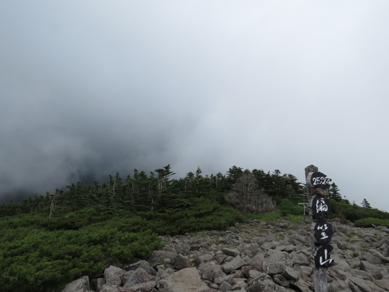 編笠山登山