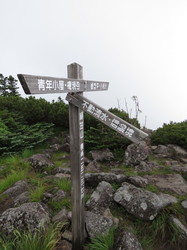 編笠山登山