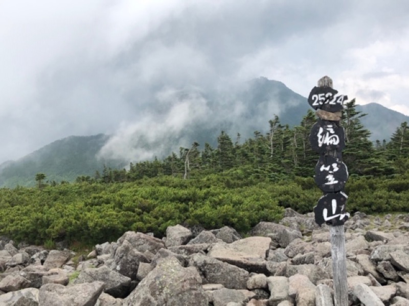 編笠山登山