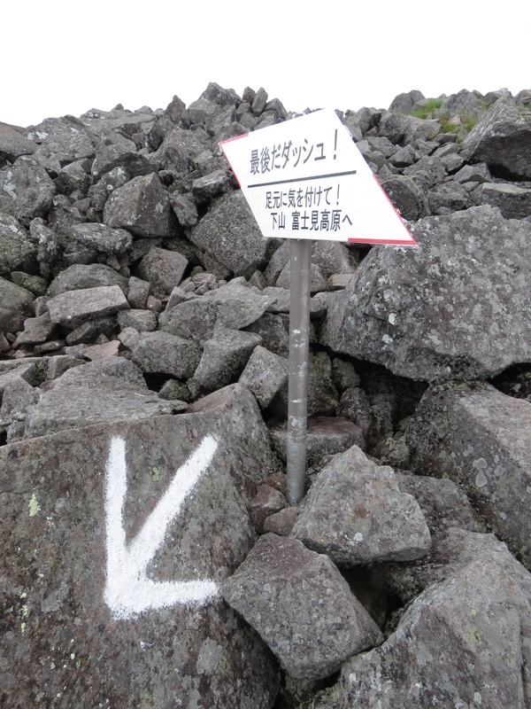 編笠山登山