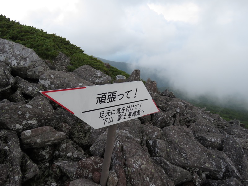 編笠山登山