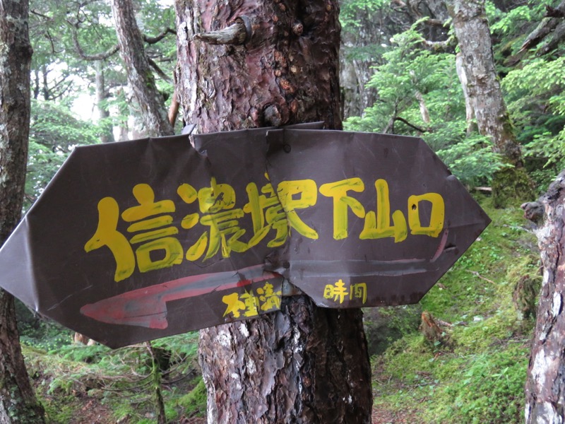 編笠山登山