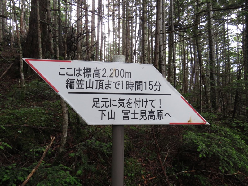 編笠山登山