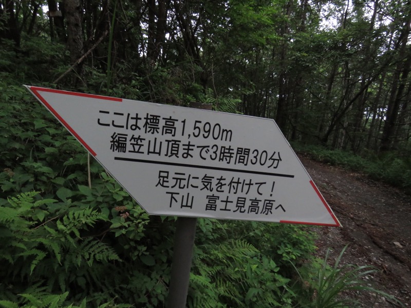 編笠山登山