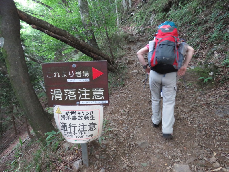 御岳山〜大岳山〜鋸山登山