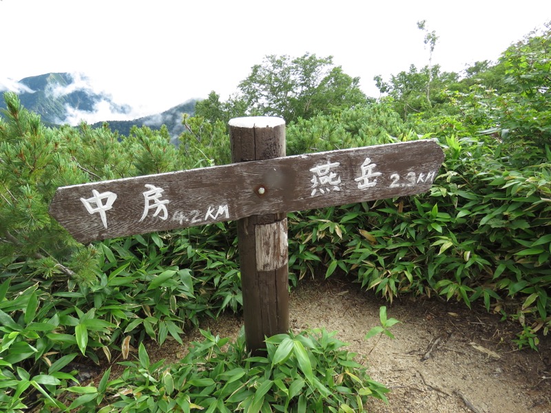 燕岳、登山