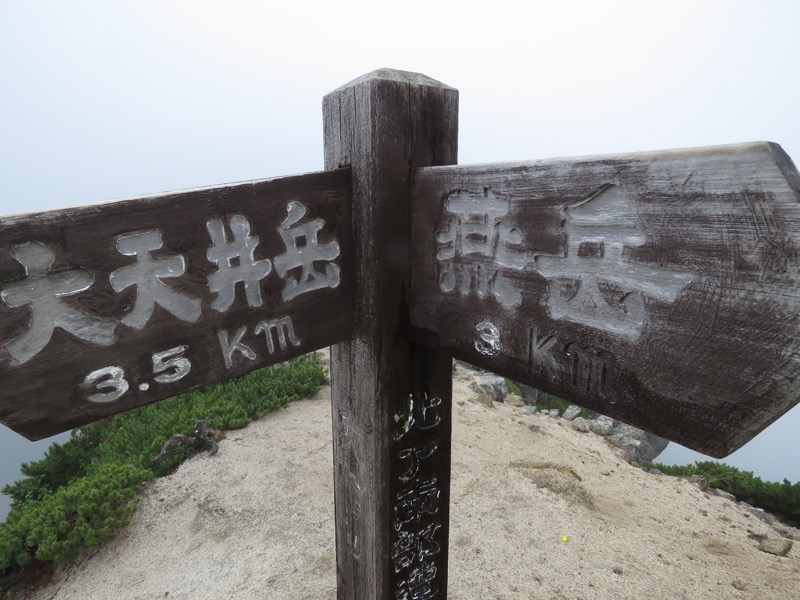 燕岳〜大天井岳〜常念乗越、登山