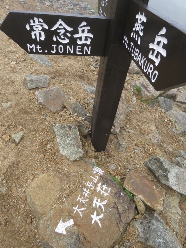 燕岳〜大天井岳〜常念乗越、登山