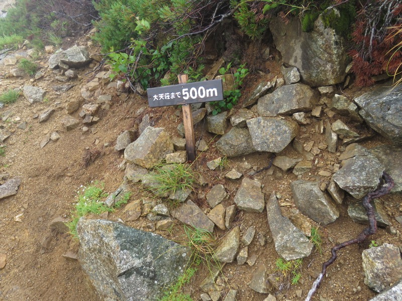 燕岳〜大天井岳〜常念乗越、登山