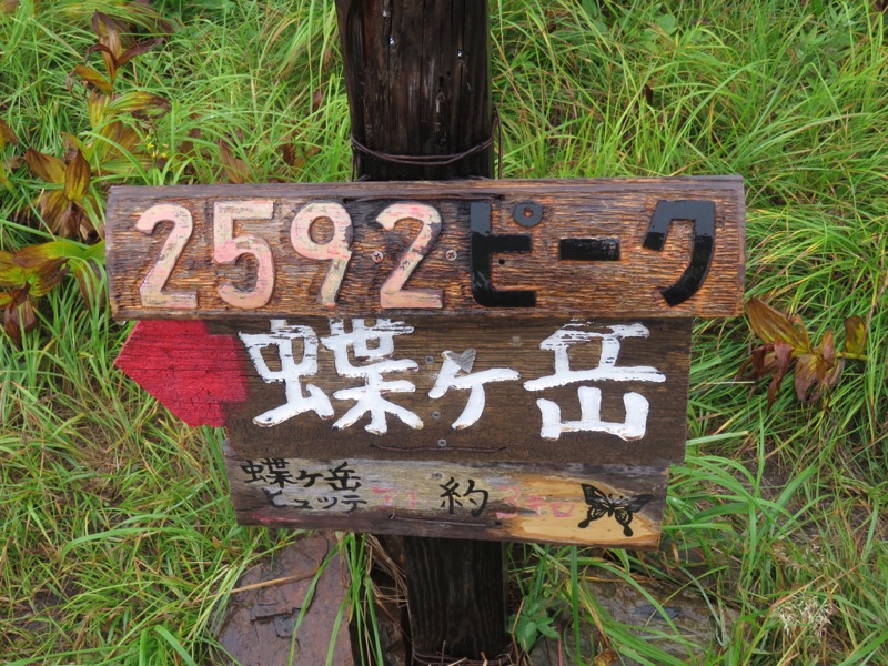 常念岳〜蝶ヶ岳、登山