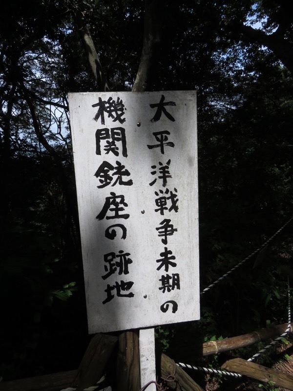 沼津アルプス登山