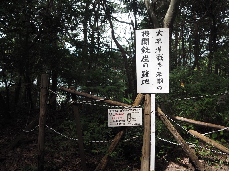 沼津アルプス登山