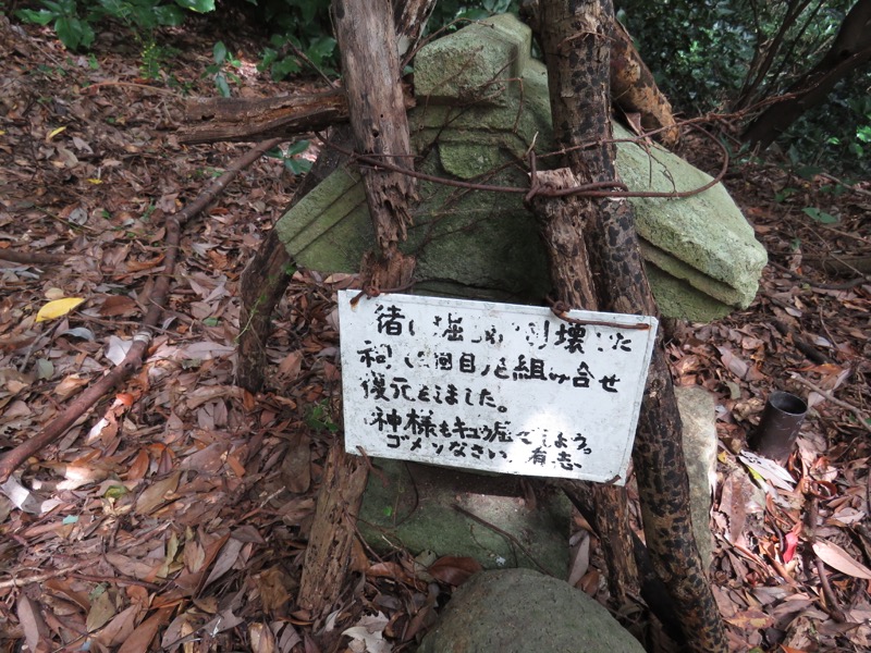 沼津アルプス登山